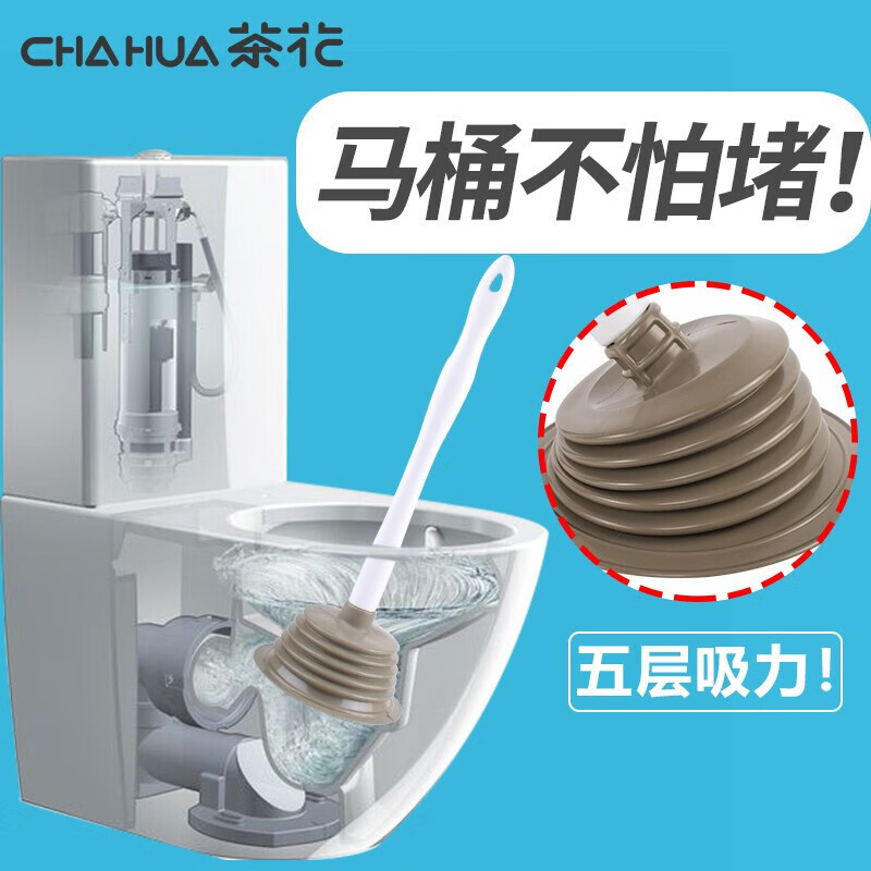 茶花 强力马桶疏通器通马桶神器皮搋子通下水道地漏水槽水拔子*4321高清大图