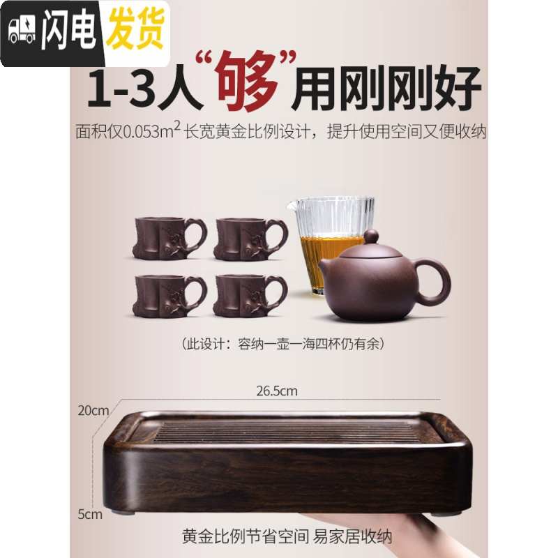 三维工匠简约小型茶盘家用简易茶台一人用黑檀实木储水式茶海茶具套装干泡 12小盛水茶盘(黑檀)+大圣归来-佛手五配件+茶巾