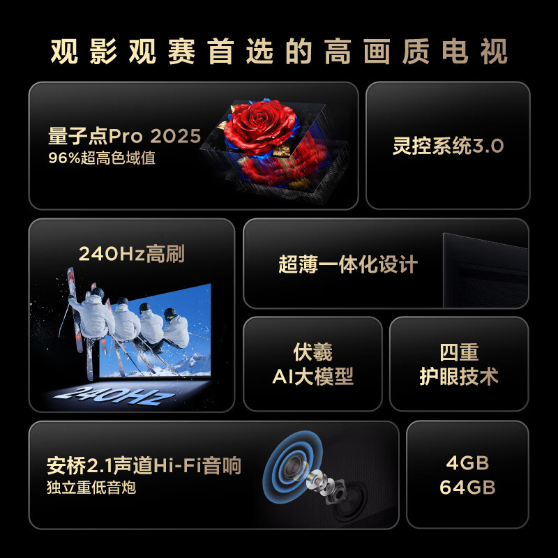 TCL电视 55T5L 55英寸 240Hz高刷 QLED量子点 DeepSeek AI电视 超薄 智能平板电视高清大图