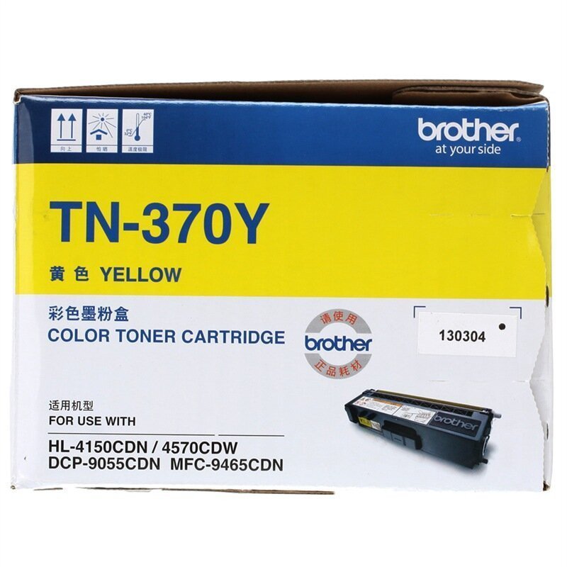 兄弟TN370Y粉盒 黄色