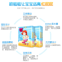 欧啦啦 婴儿纸尿裤S码20片男女宝宝婴儿初生尿不湿超薄透气舒适婴儿尿不湿超薄非纸尿片非拉拉裤