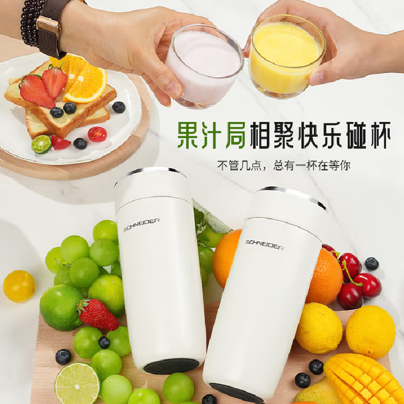 SCHNEIDER/施耐德榨汁料理杯500ml多用水杯高清大图