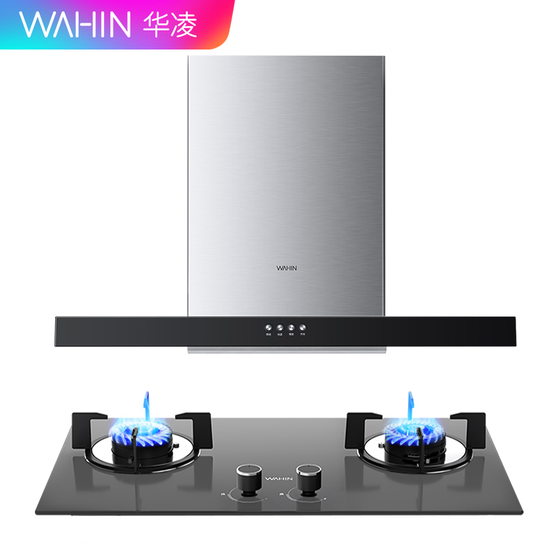 美的出品WAHIN华凌抽油烟机燃气灶厨电套装烟灶套装H4+HQ5 家用欧式抽油烟机大火力燃气灶烟灶套装(天然气)高清大图