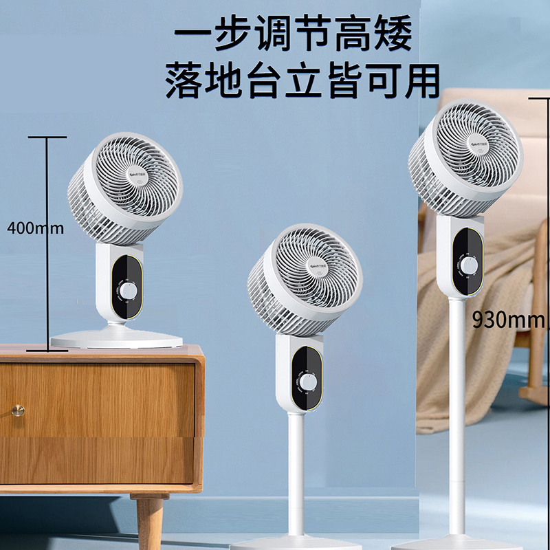 苏宁宜品空气循环扇摇头扇大电风扇落地风扇苏宁自营落地扇循环空调扇家用落地立式智能白色机械款RH-236A