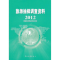 醉染图书旅游抽样调查资料20129787503245381