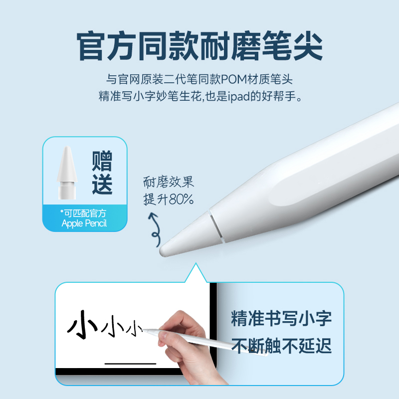 苏宁极物 主动式电容手写笔适用于IOS系统平板电容笔防误触重力压感