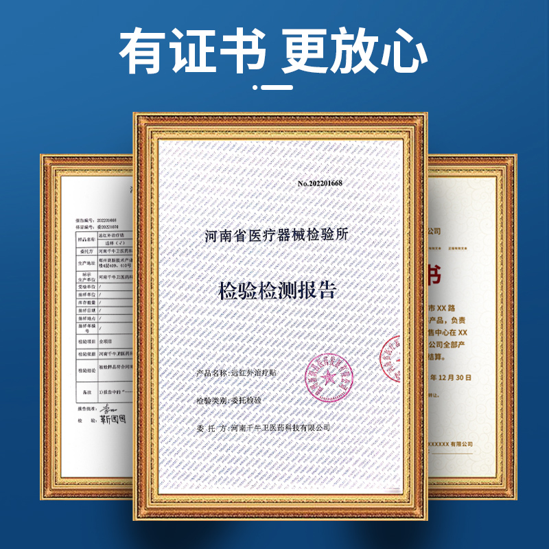 藰葉堂腰突灵远红外治疗贴 1贴/盒+3袋修骨膏
