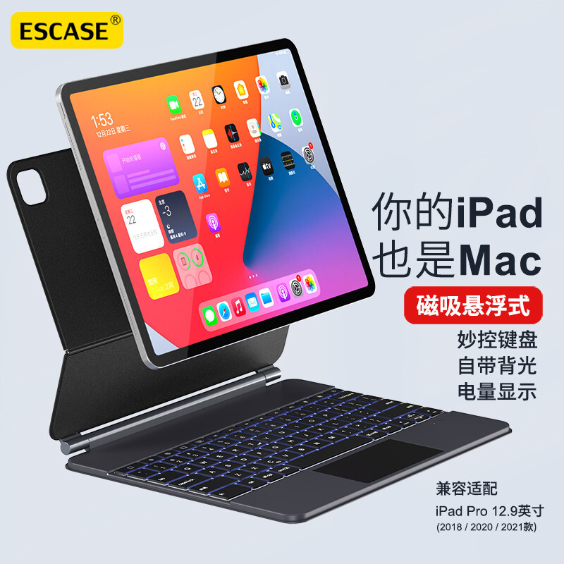 ESCASE ipad pro12.9英寸键盘保护套 苹果平板2020/2021款妙控键盘保护壳12.9英寸磁吸悬浮黑色