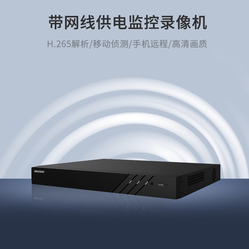 海康威视 4路R系列高性能2盘位PoE录像机+4T硬盘 高清安防监控主机