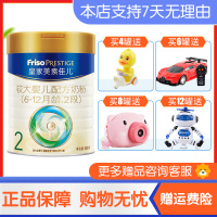 美素佳儿(Friso)皇家美素较大婴儿配方奶粉 （6-12个月）2段800g克 荷兰原装进口