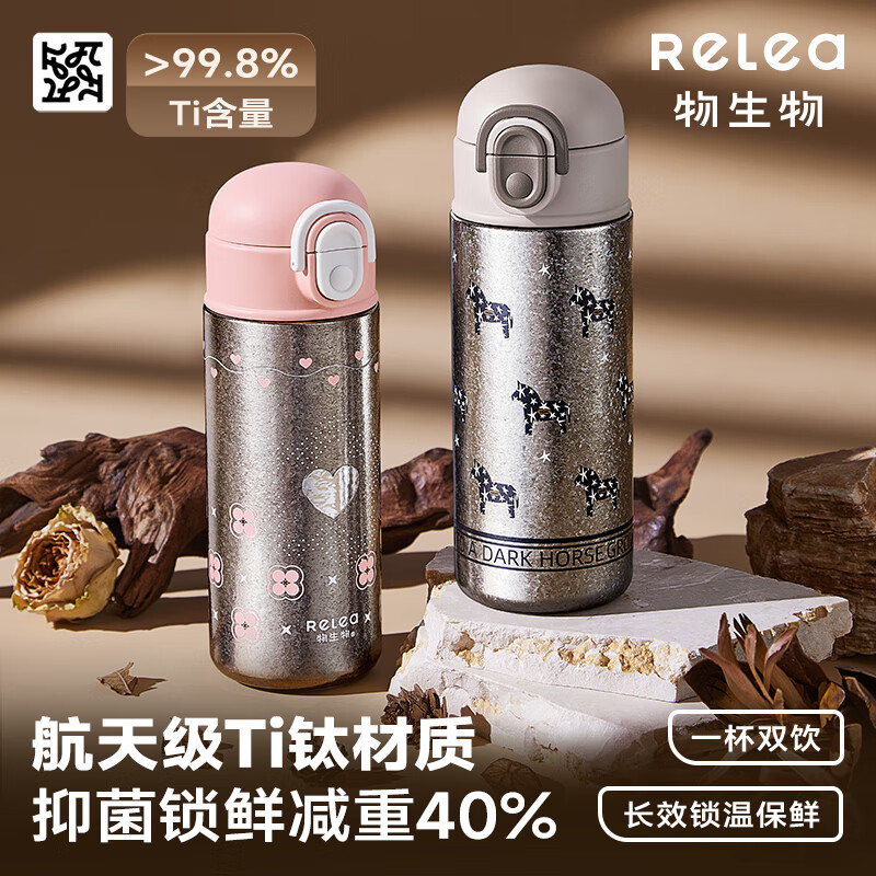 物生物KEEPER单饮钛杯-温柔银粉