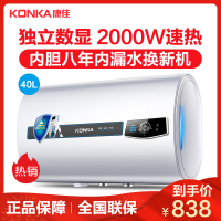 康佳(KONKA) 扁桶型储水式电热水器 旋钮式 速热节能恒温 家用大容量 40升2000瓦 DSZF-KA07