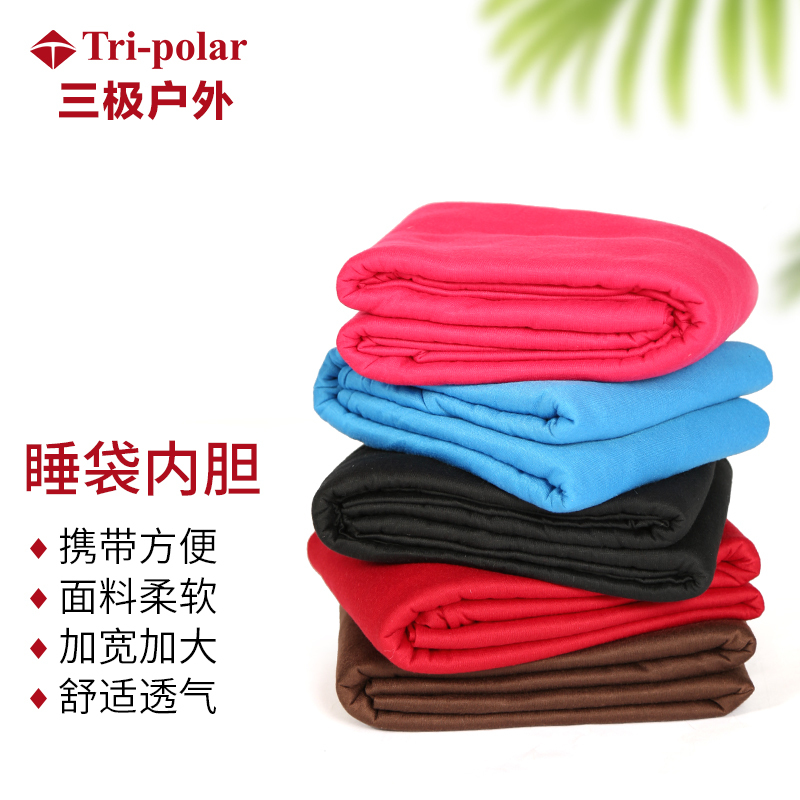 三极户外(Tripolar) TP2965 旅行隔脏睡袋轻巧便携成人单人宾馆旅游酒店出差卫生睡袋隔脏内胆