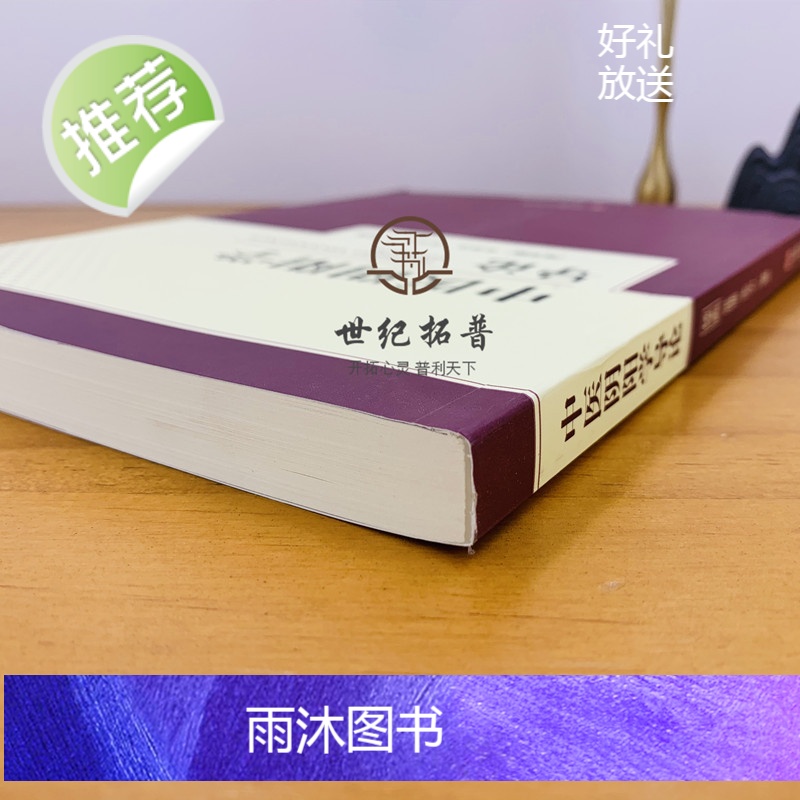 正版 中医阴阳学导论 开启中医之门阴阳术数学 中医学导论 运气学导论 中医名家绝学真转丛书病因病机学说诊法辨证防治原高清大图