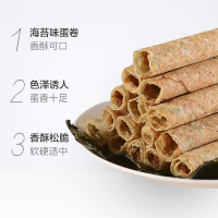 波力海苔卷216g*2海苔蛋卷 酥蛋卷 零食饼干鸡蛋卷网红零食