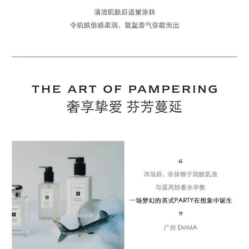祖玛珑(JO MALONG) 青柠罗勒与柑橘润肤乳液250ml高清大图