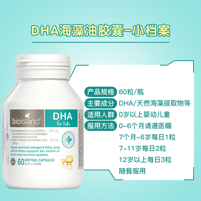 3件装|Bio Island佰澳朗德婴幼儿液体乳钙90粒+海藻油DHA60粒+补锌咀嚼片120粒组合装 澳洲进口