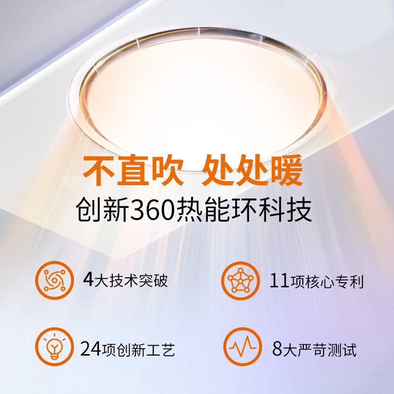 奥普(AUPU)高端智能风暖浴霸Q360A 除湿防霉 专利环 小夜灯 智能触控 取暖器 暖风模块