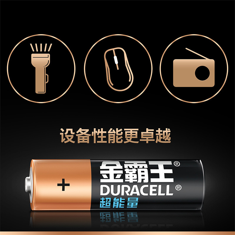 金霸王（Duracell）M3超能量5号电池AA干电池4粒 适用于计算器无线鼠标血糖仪血压计遥控器玩具车麦克风手柄