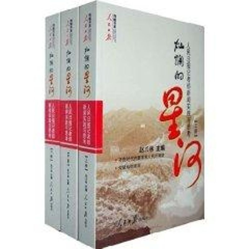 醉染图书灿烂的星河(全3册)97875115015高清大图
