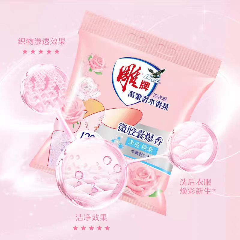 雕牌高奢香氛洗衣粉950g香水香味持久留香衣物除菌去污家用实惠装高清大图