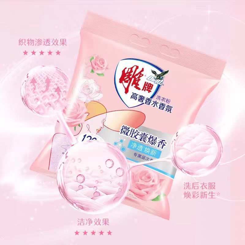雕牌高奢香氛洗衣粉950g香水香味持久留香衣物除菌去污家用实惠装