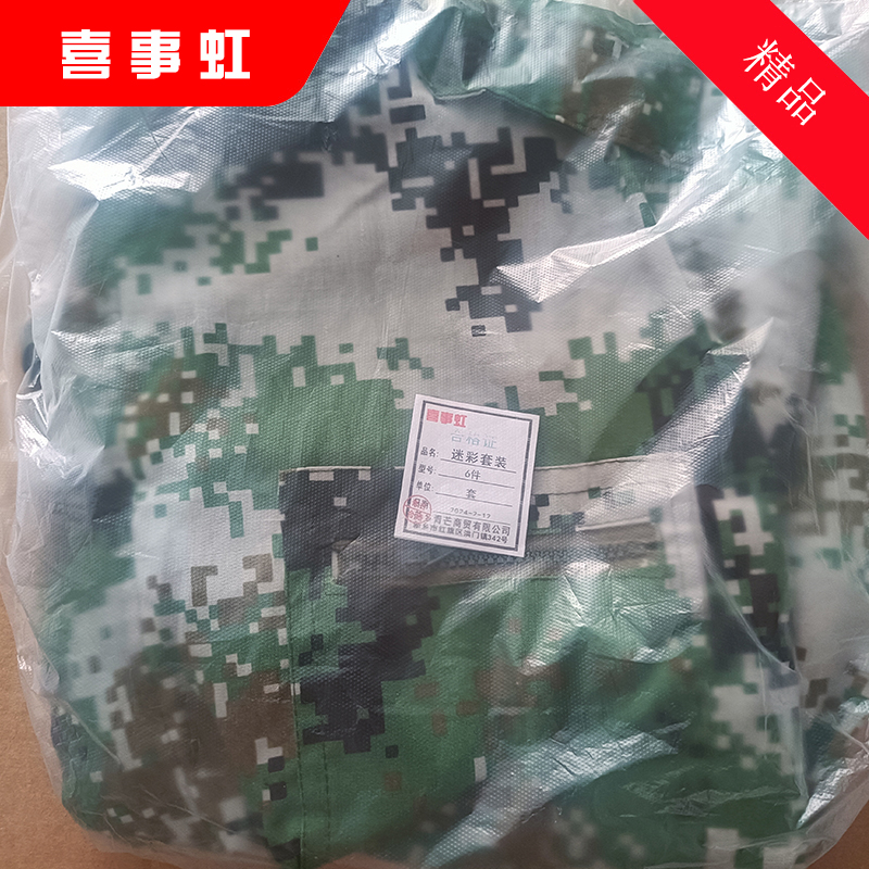 喜事虹 迷彩套装 迷彩服作训服(帽子+T恤+上衣+裤子+腰带+鞋)6件 套高清大图