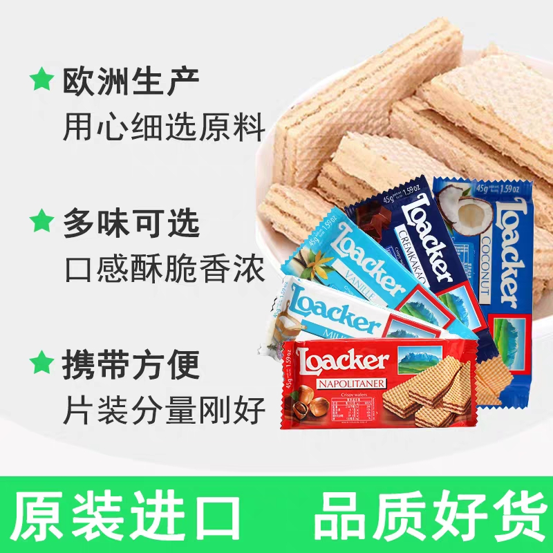 莱家巧克力味威化饼(含75%巧克力味奶油夹心)