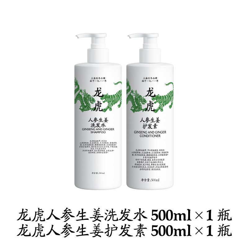 龙虎七味草本硫磺净螨液体香皂抑菌除螨皂沐浴露洗脸洗发皂沐浴皂 ☆洗护合一☆洗发水1*+护发素*1