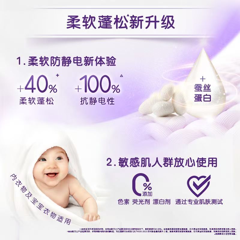 金纺柔顺剂纯净温和儿童衣物持久留香去静电柔顺护衣2.5KG/瓶高清大图