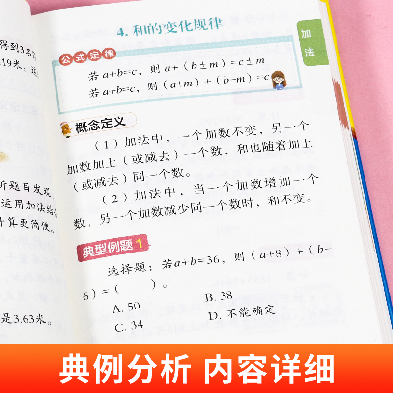 公式定律+计算题+应用题(全3册) 小学通用 [正版]1一6年级小学数学必背公式大全 数学公式定律手册一到六年级二三至四高清大图