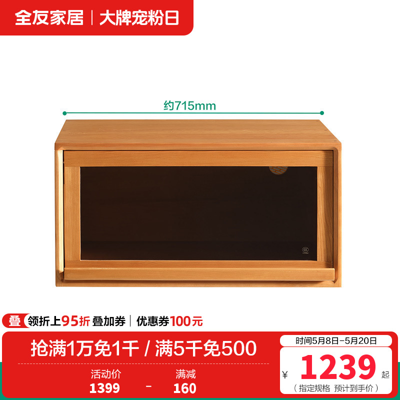 全友家居客厅沙发旁靠墙樱桃实木边柜卧室书房置物组合柜子 【樱桃木】翻门边柜