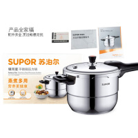 苏泊尔高压锅304不锈钢加高加厚大容量带蒸篦压力锅24cm具家用电磁炉燃气通用7.5升容量