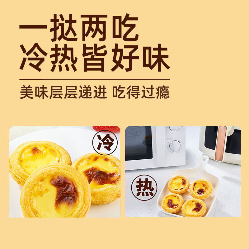千味央厨混装蛋挞双味畅享经典葡式270g*1袋+西米红豆式270g*1袋高清大图