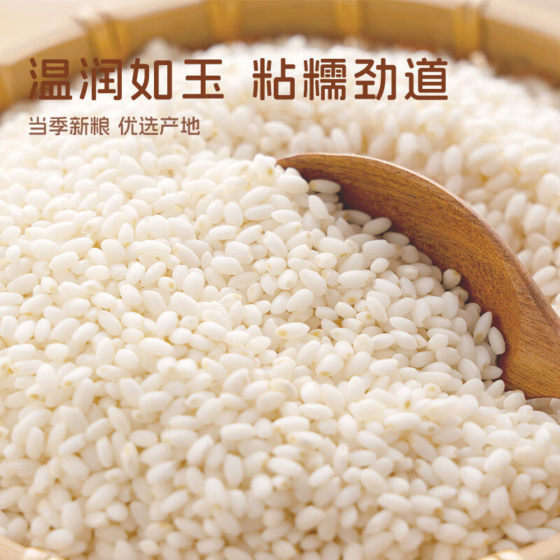 北大荒糯米2.5kg粘糯适中颗粒饱满入口清香xbH9757高清大图