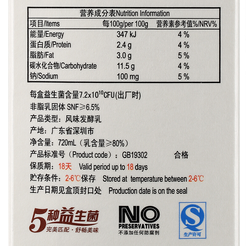 卡士720ml活菌奶 风味发酵乳