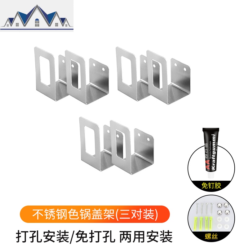 厨房锅盖架免打孔壁挂式收纳神器置物架放菜板架碟架案板砧板_1_36 亮光款【三套装】
