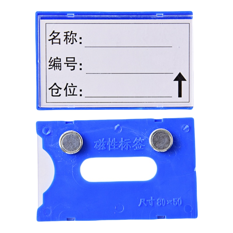 珂洋 料签卡 80*50mm蓝色 个高清大图