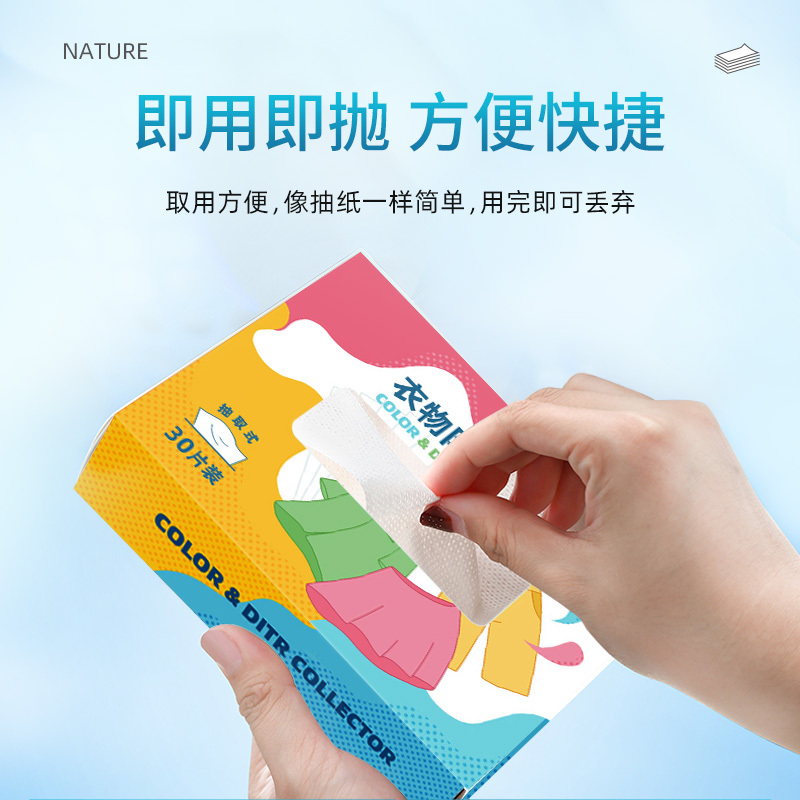 传化 衣物防串色片30片*6盒高清大图