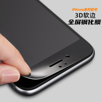 VIPin 适用苹果iphoneX/8/8plus/7/7 PLUS/6/6PLUS/6s/6sPLUS全屏钢化膜软边膜