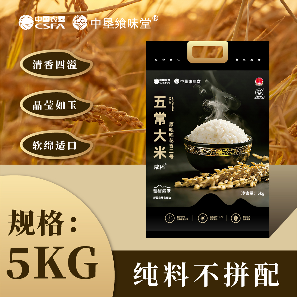 中垦飨味堂 东北粳米 5kg 精选稻花香2号 粒粒饱满 香软弹润 低温储存 产地直供高清大图