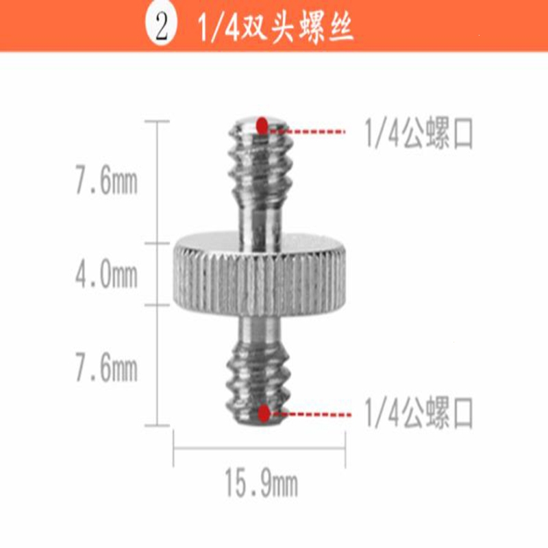 古达四分之一云台底座转换14转38三脚架4分1螺钉相机快装板螺丝转接