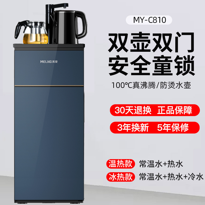 美菱茶吧机家用多功能全自动旋转水龙头智能饮水机 雾霾蓝 冰温热