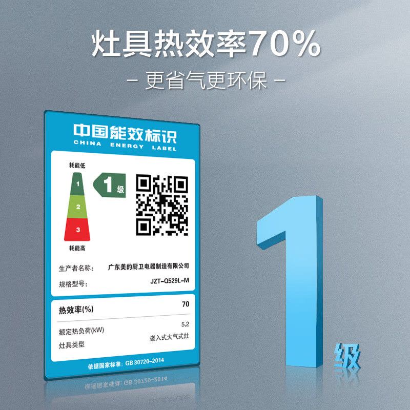 美的(Midea)燃气灶天然气 双灶具 家用5.2kW猛火聚能灶台嵌两用 搪瓷易打理 高能效灶 节能灶 Q529L-M图片