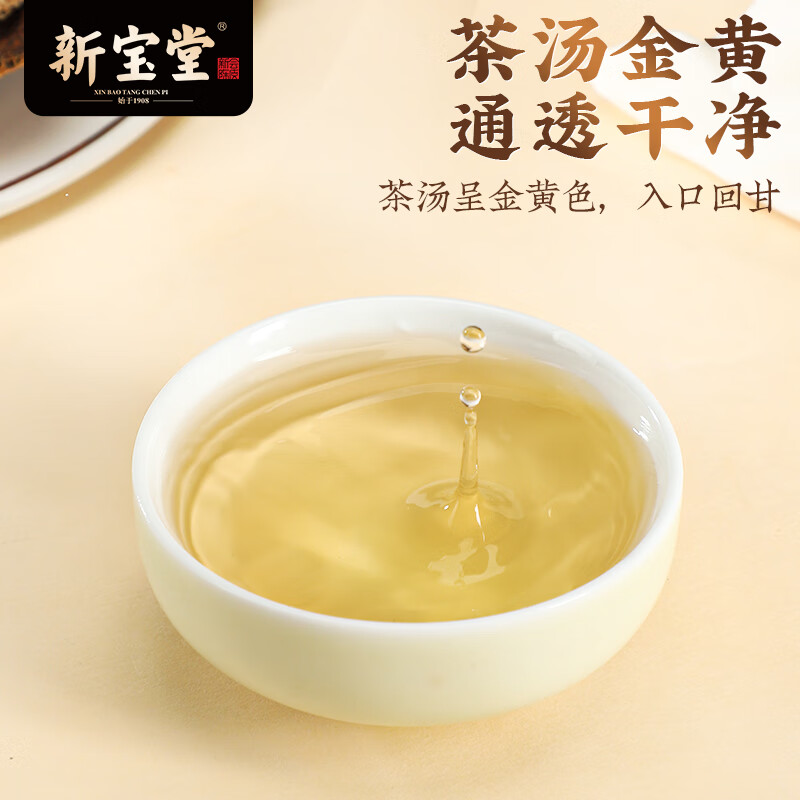 新宝堂 五年 新会陈皮养生茶 50g (袋)高清大图