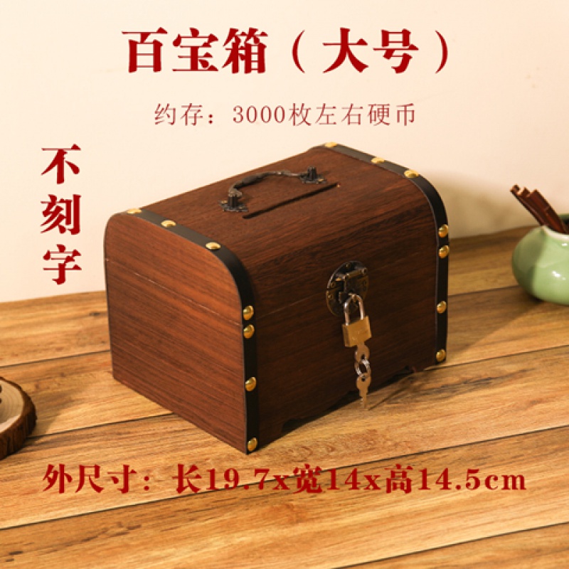 存钱罐网红儿童储蓄罐带锁创意纸硬币存钱箱防摔成人储钱罐不可取 三维工匠 大号不刻字送锁高清大图