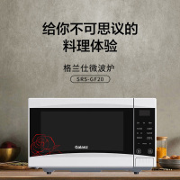 格兰仕 微波炉家用20L 全自动智能型蒸烤一体微波炉 SRS-GF20