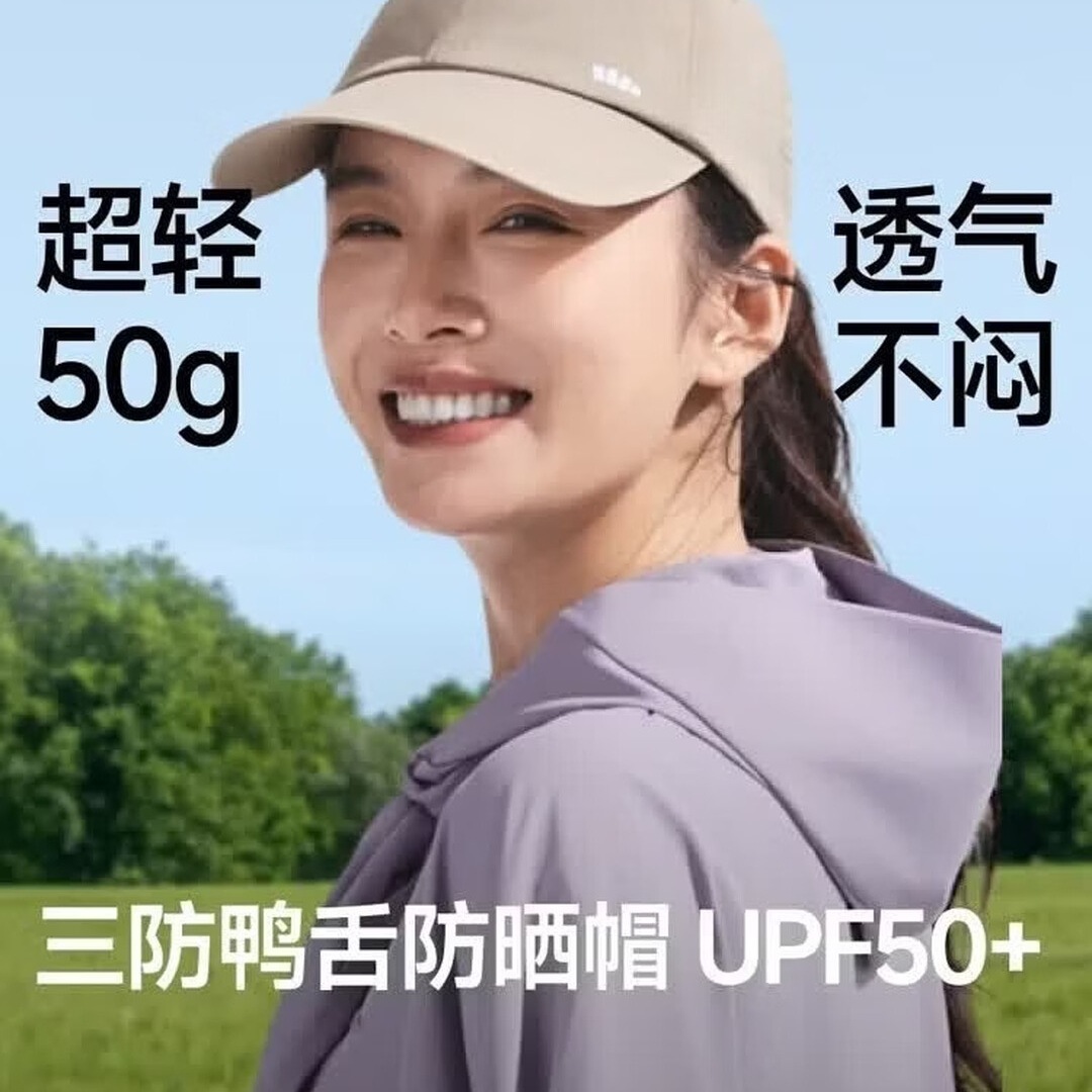 蕉下棒球帽男女同款夏季轻薄 鸭舌帽户外运动遮阳帽子三防遮阳帽WR732