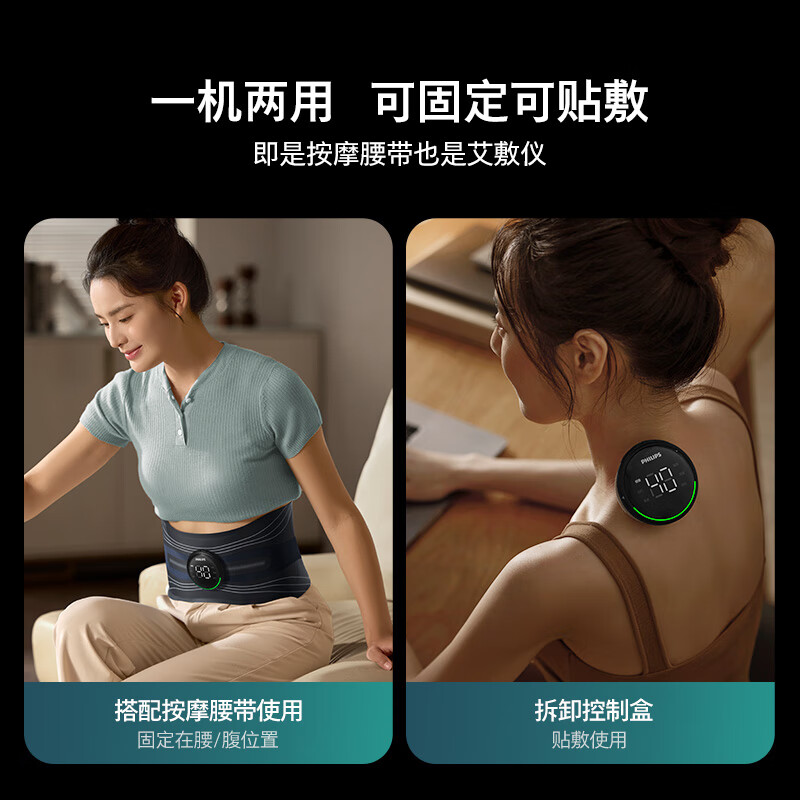 飞利浦(PHILIPS)腰部按摩器 艾草养生仪大面积热敷舒缓腰背护腰带加热护腰按摩仪送男女友父母新年生日礼物5302B高清大图