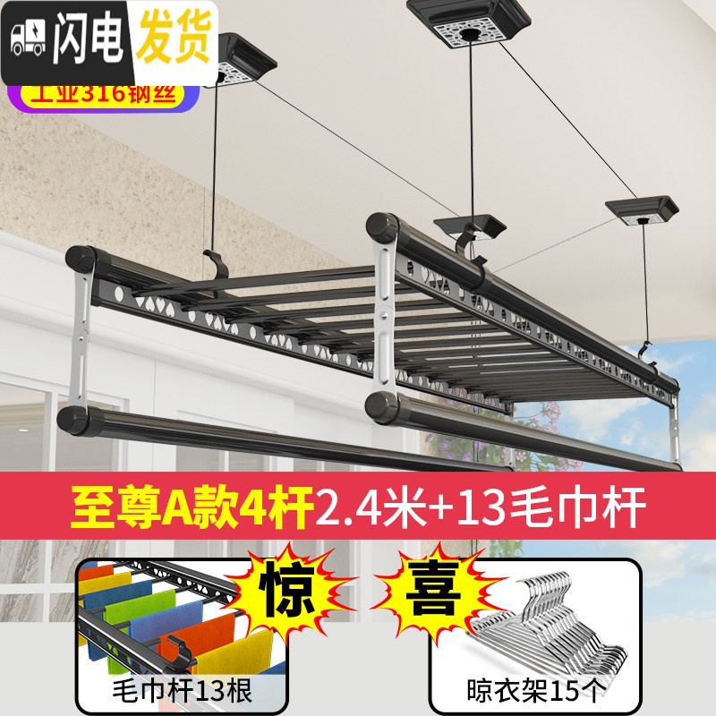 三维工匠黑色款手摇升降晾衣架三杆阳台手摇挂衣架单杆双杆室内凉衣架 至尊A款4杆2.4米+12毛巾杆+15衣架免晾衣架配件
